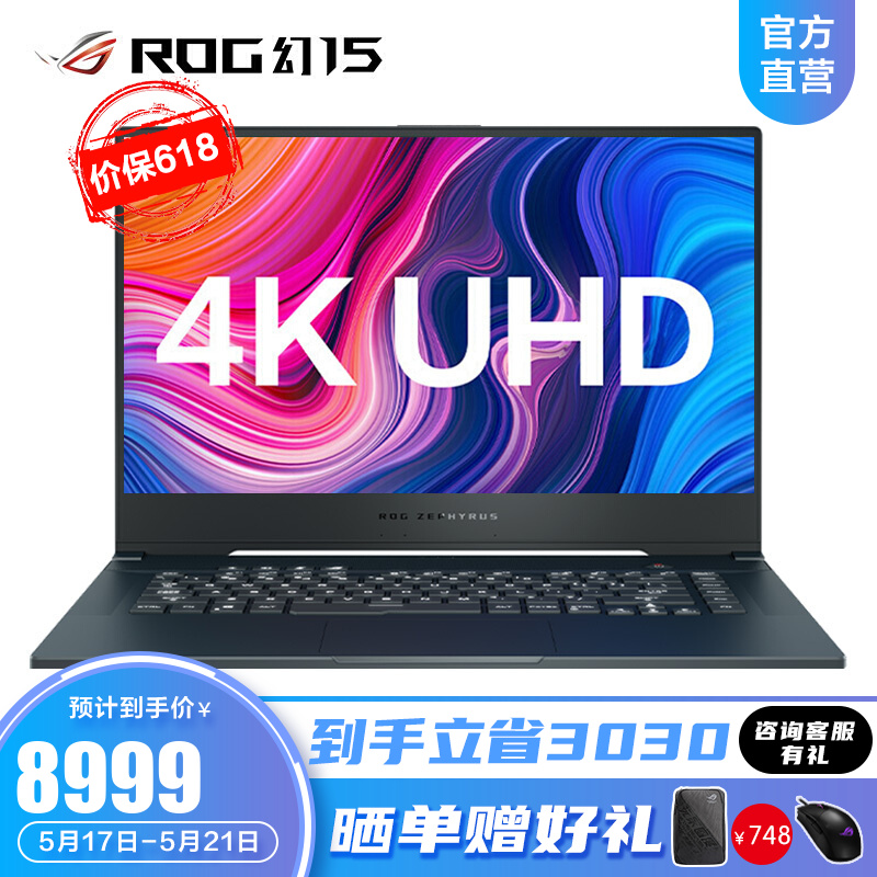 ROG 幻15 十代8核酷睿i7 15.6英寸 4K显示器屏 高性能 轻薄商务设计师游戏笔记本电脑 灰 i7-10875H 2060 512G SSD 16G 4K