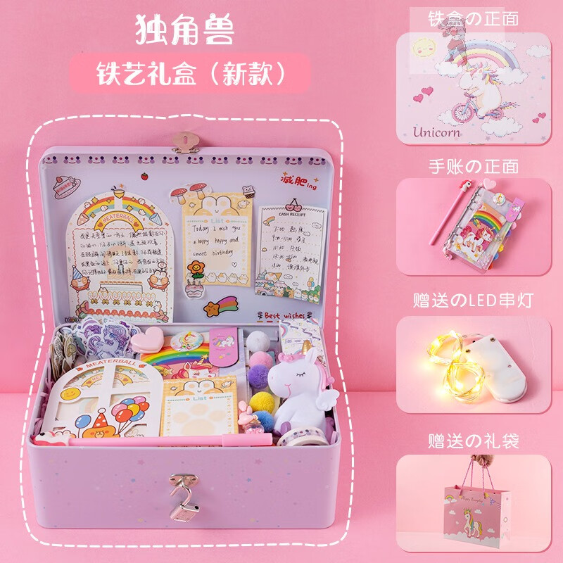 手账本简约ins风可爱活页可拆卸网红手帐本套装茆蹇 独角兽铁盒带锁
