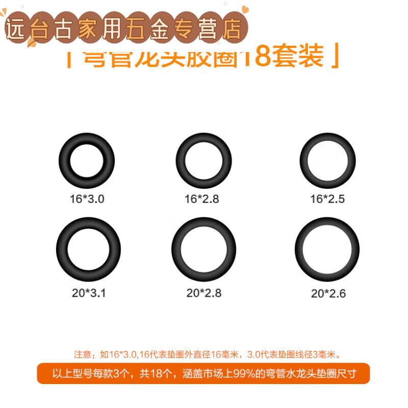 畅玩适用于厨房菜盆水龙头面盆冷热龙头旋转处橡胶密封垫圈 弯管龙头