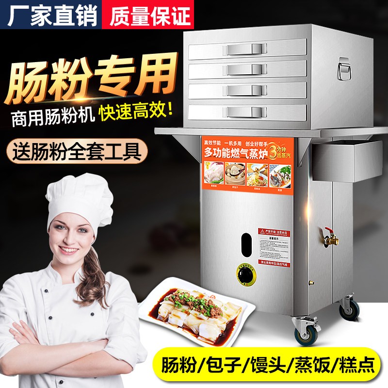 最准确的肠粉机历史价格查询软件|肠粉机价格走势图