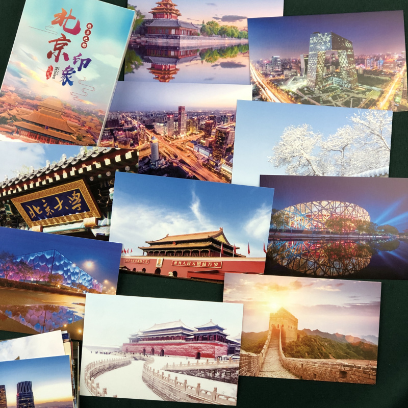 中国首都北京景点珍藏纪念版明信片 旅游城
