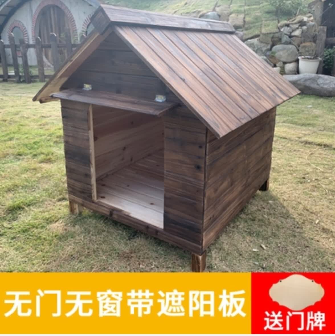 刘不丁实木狗窝猫窝四季通用室内室外狗窝宠物木房子大型犬舍宠物屋狗