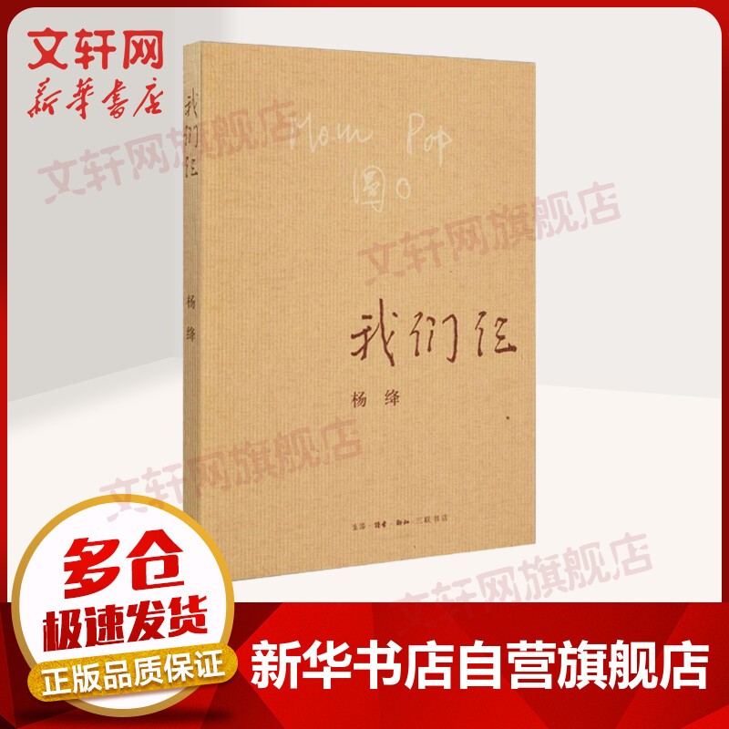 【向往的生活图书馆】止庵张艺兴彭昱畅张子枫黄磊何炅 我们仨