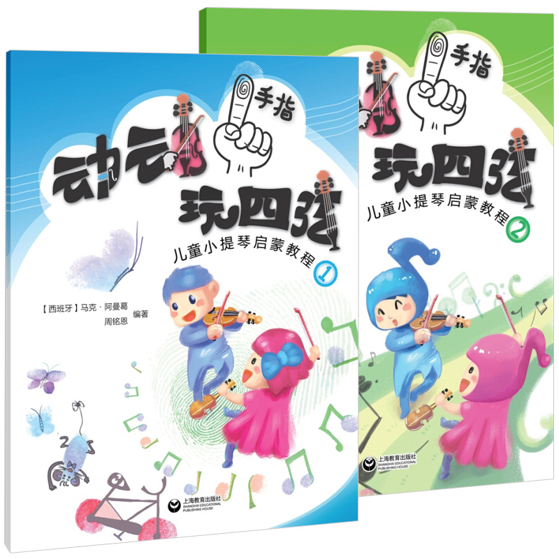 五线谱入门基础教程书乐理知识基础音乐书小提琴初学入门演奏技