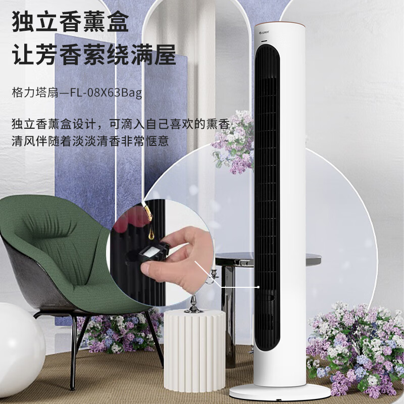 格力塔扇冷风扇无叶电风扇家用卧室轻音遥控负离子加湿远距离送风立式落地扇风扇无扇叶可拆洗空调扇 08X63Bag塔扇遥控款(可拆洗)