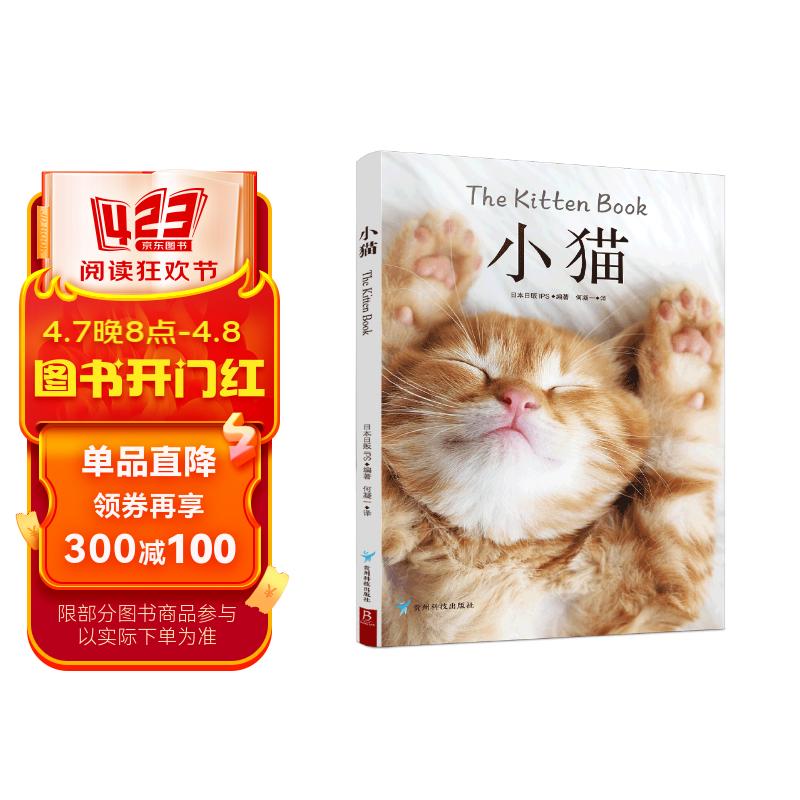 治愈系科普图鉴:小猫 动物图鉴猫咪猫图鉴宠物猫品种图鉴世界名猫猫科