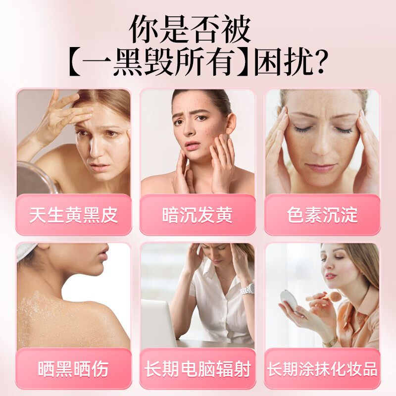 NOOBO水晶白番茄美白丸胶囊黄黑皮去黄提亮胶原蛋白美白片内调全身亮白 【抑黑焕白亮】白番茄 120粒*2瓶 【推荐装】