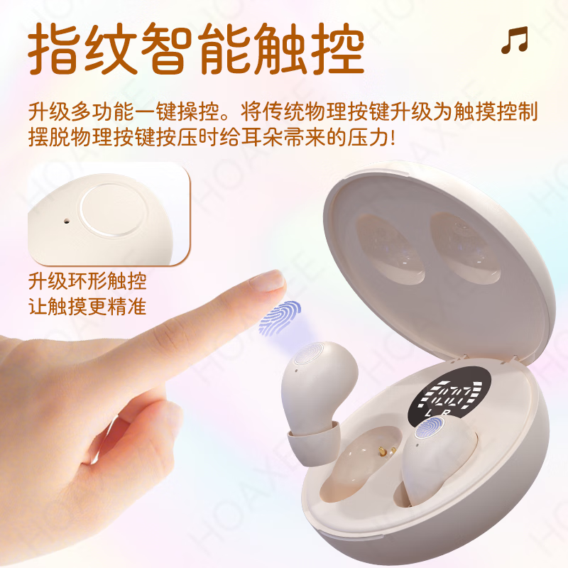HOAXEE迷你蓝牙耳机隐形隐藏式睡眠睡觉专用超小型全入耳式无线降噪排行前十大品牌超长续航asmr音乐游戏 肤色【LED数显+助眠降噪+长续航】 磨砂质感+蓝牙5.4+不闪灯+上班用