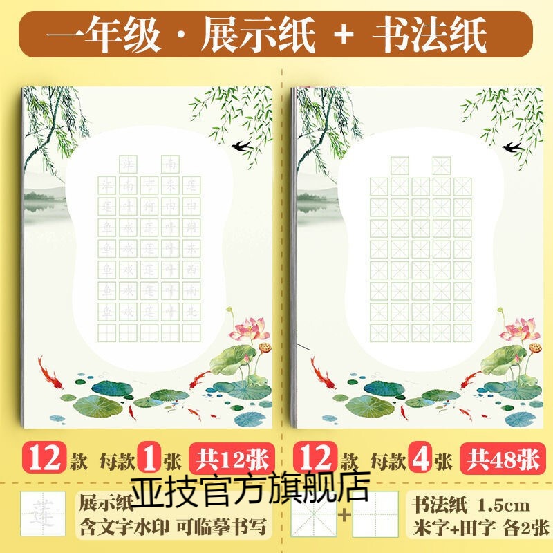 小学同步古诗词硬笔书法作品纸一二三四五六年级米字格a4加厚比赛 田