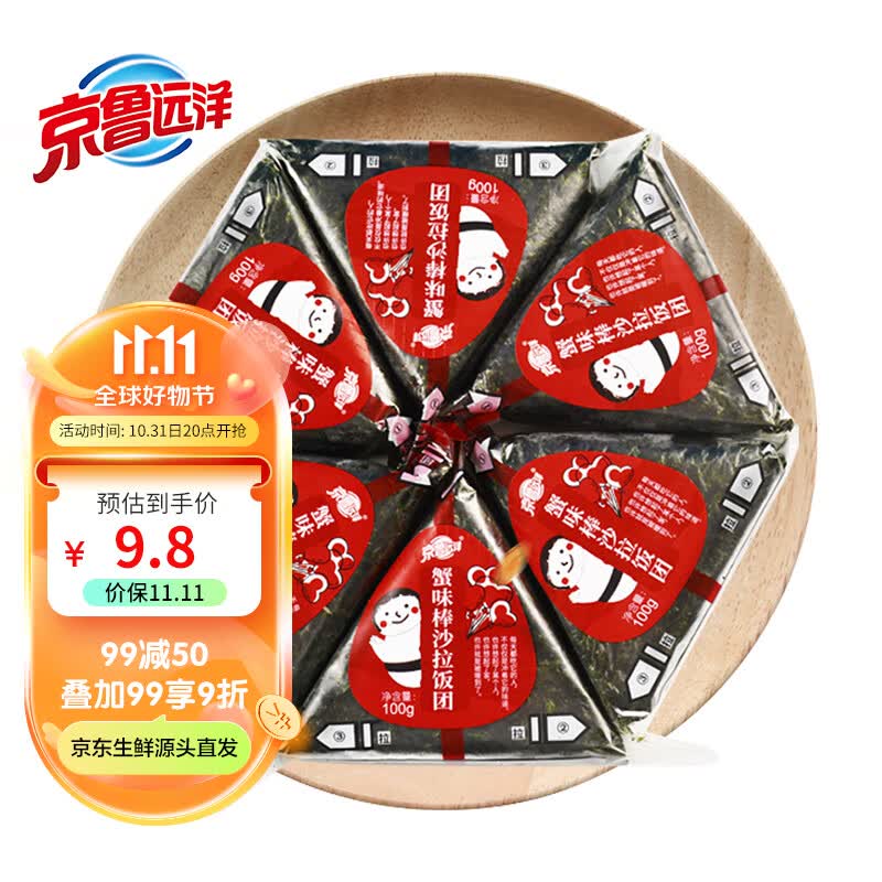 京鲁远洋 冷冻蟹味棒沙拉 三角饭团 600g 6枚 早餐饭团 网红便利店小吃属于什么档次？