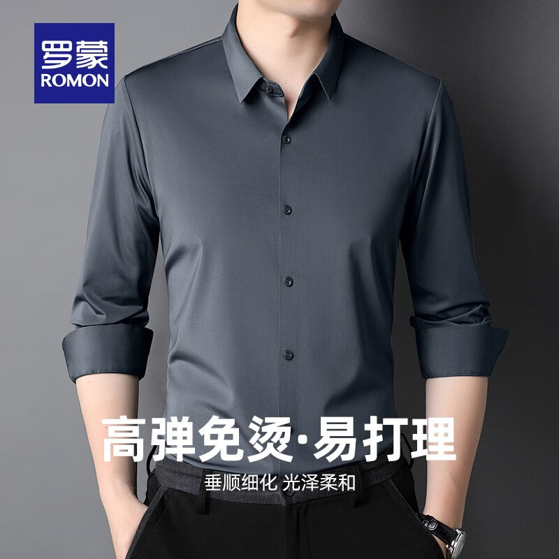 罗蒙（ROMON）高弹无痕免烫长袖衬衫男中青年男士商务休闲职业抗皱纯色衬衣男 灰色 180怎么样,好用不?