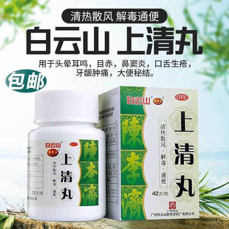 耳鸣治鼻窦炎的药清热解毒上火清火便秘通便药牙龈肿痛的消炎泻黄散k