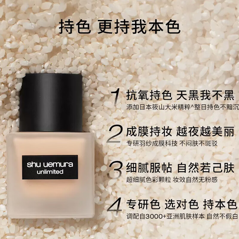 植村秀（shu uemura）小方瓶持妆粉底液#674中暖二白 35ml 自然不假白