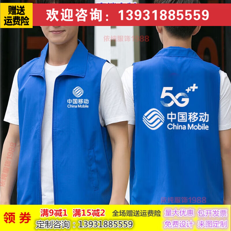 中國(guó)移動(dòng)工作服夏裝馬甲男女套裝新5G衣服公司裝維馬夾營(yíng)業(yè)廳短袖 移動(dòng)圖1寶藍(lán)色 XXL無袖