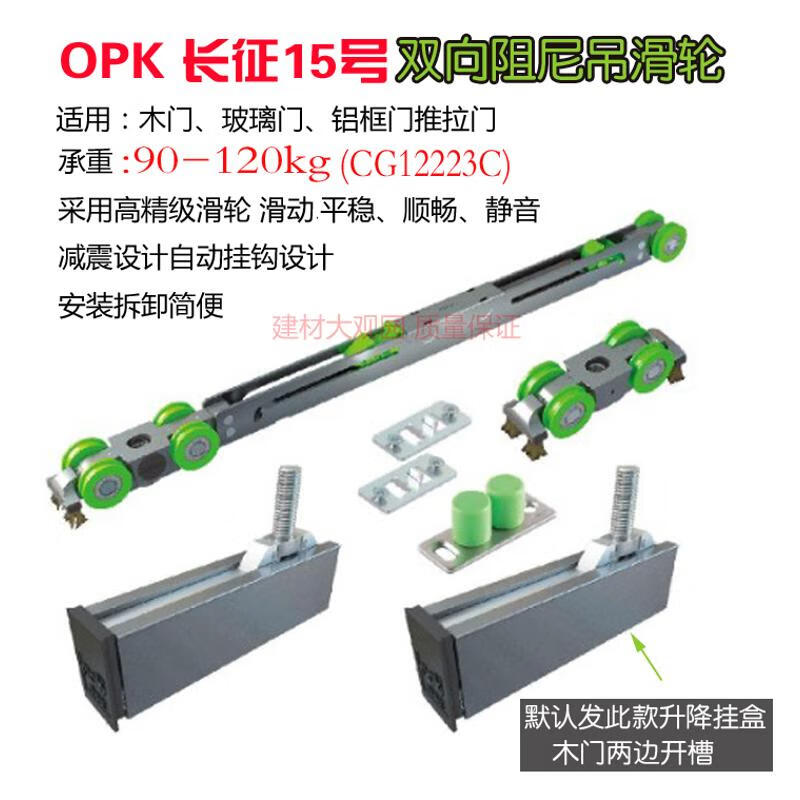 仁聚益欧派克长征15号双向阻尼滑轮静音移门吊轮铝框木门玻璃门 一