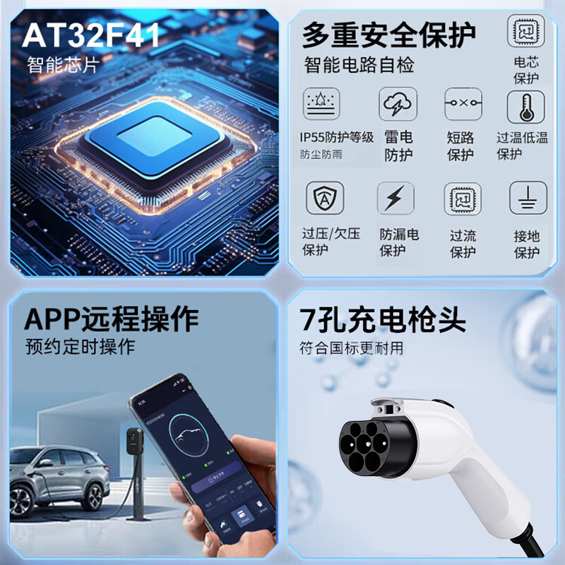 法博诗新能源充电桩汽车充电器碳纤维面板7KW大功率32A家用220V挂壁式充满断电刷卡手机预约充电充电枪 岚图梦想家 FREE 追光 岚图知音 5米尊享款-智能4G小程序手机APP-预约充电