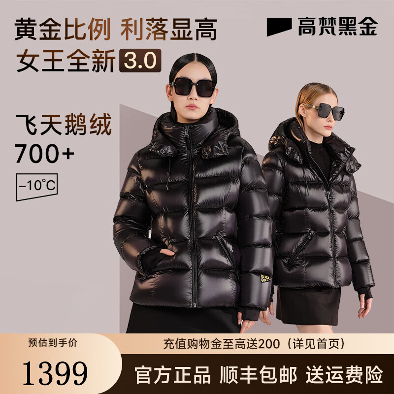 高梵黑金鵝絨服女王3.0小六格羽絨服女短款收腰冬季厚外套 黑色 S