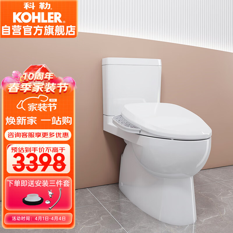 科勒(KOHLER)智能马桶盖座便器组合加热烘干1级水效305坑距3991T+18649T