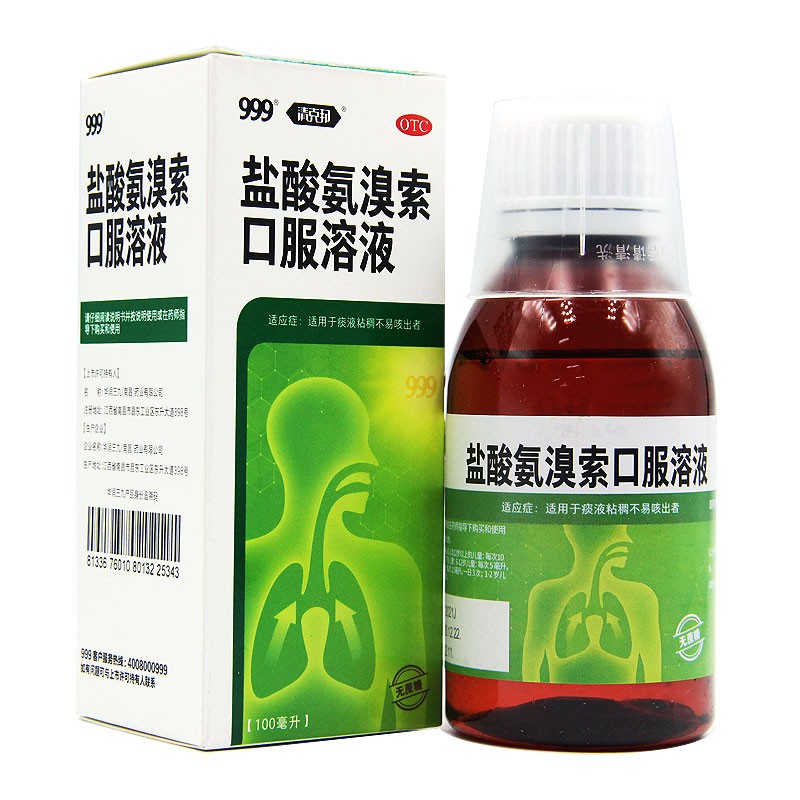 盐酸氨溴索口服溶液100ml:0.6g【广东不发】