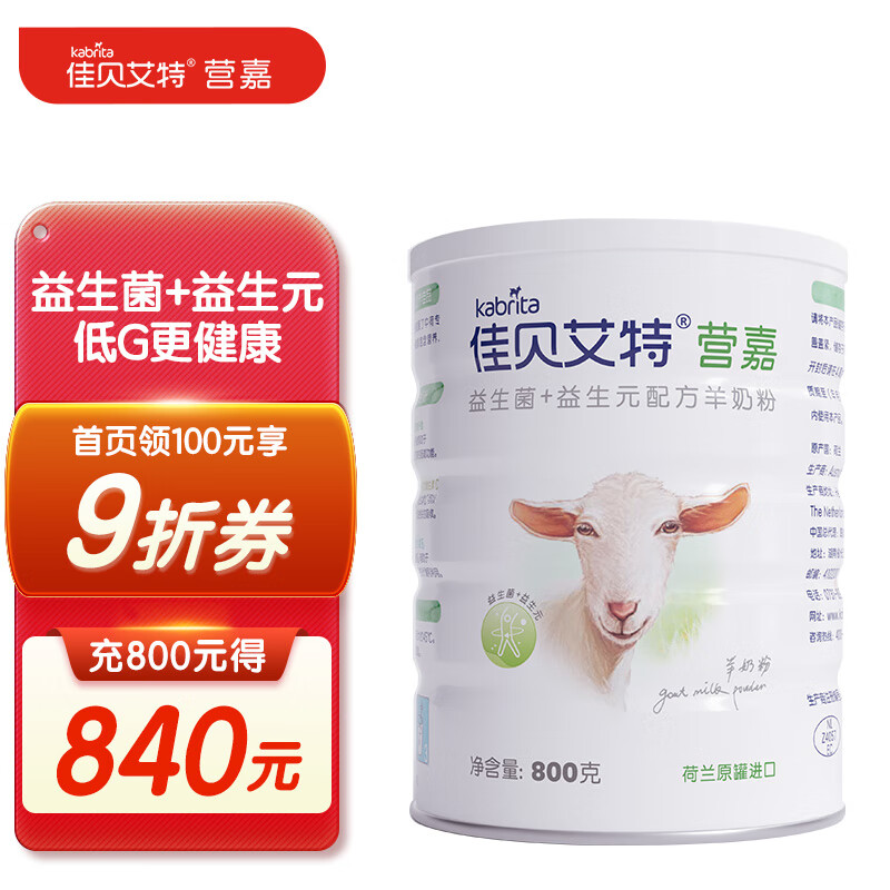 看奶粉价格涨跌软件|奶粉价格走势图