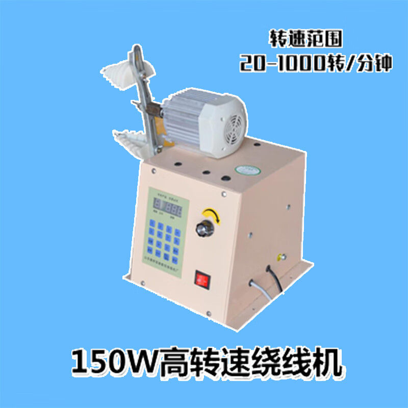 机 全自动绕线机 可编程绕线机 大扭矩 150w绕线机适用于鱼线纺织线等