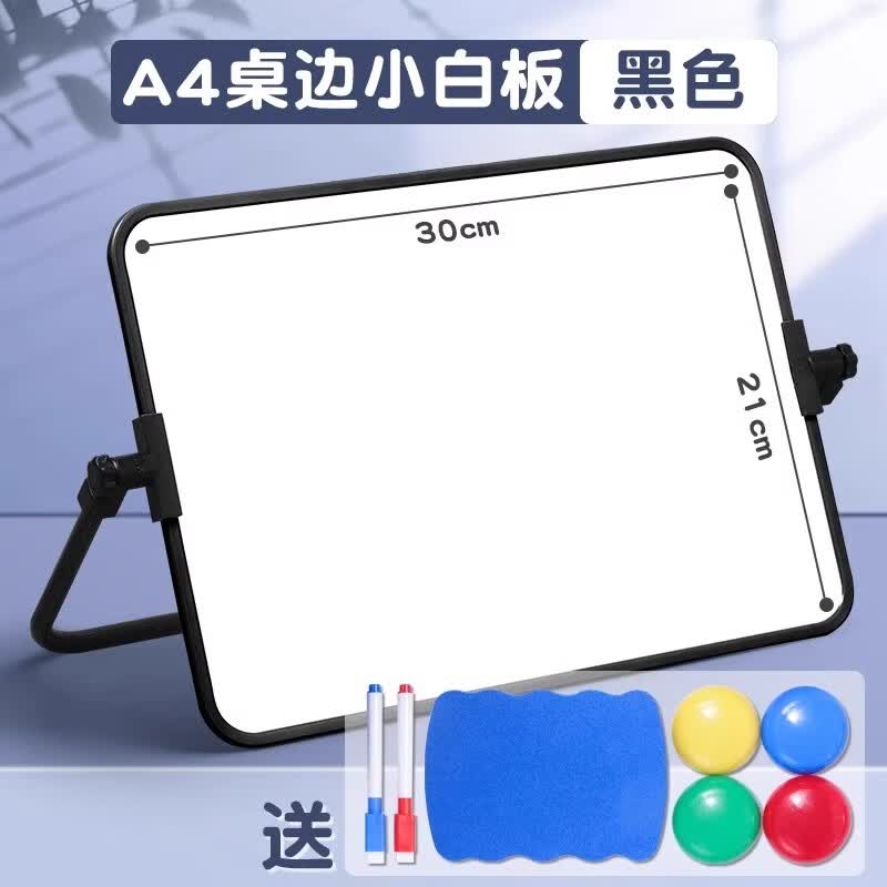 反转双面白板写字板桌面小黑板家用学习辅导教学可擦写黑板贴磁性单双面儿童涂鸦墙贴可移动白板留言板 1个/【A4黑色】送大礼包