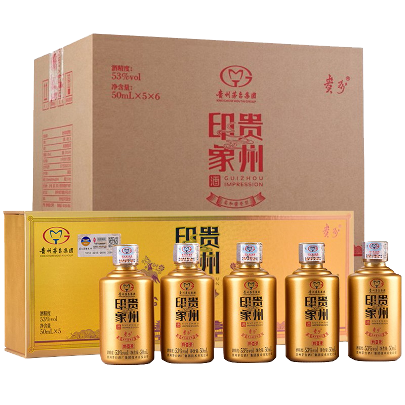 贵州茅台集团 小金瓶53度酱香型白酒小酒版  贵州印象