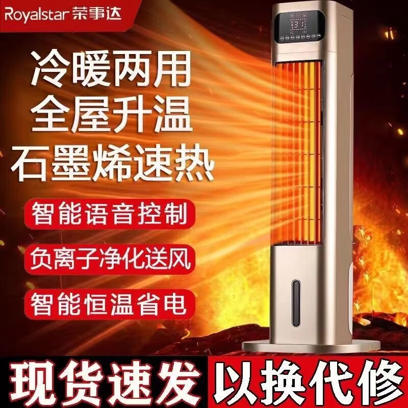 家用取暖器電暖風機冷暖兩用空調扇全屋取暖地暖小太陽冷風機風扇 推薦石墨烯款式，節(jié)能效果最好 遠程遙控+冷暖兩用+大牌品質保證