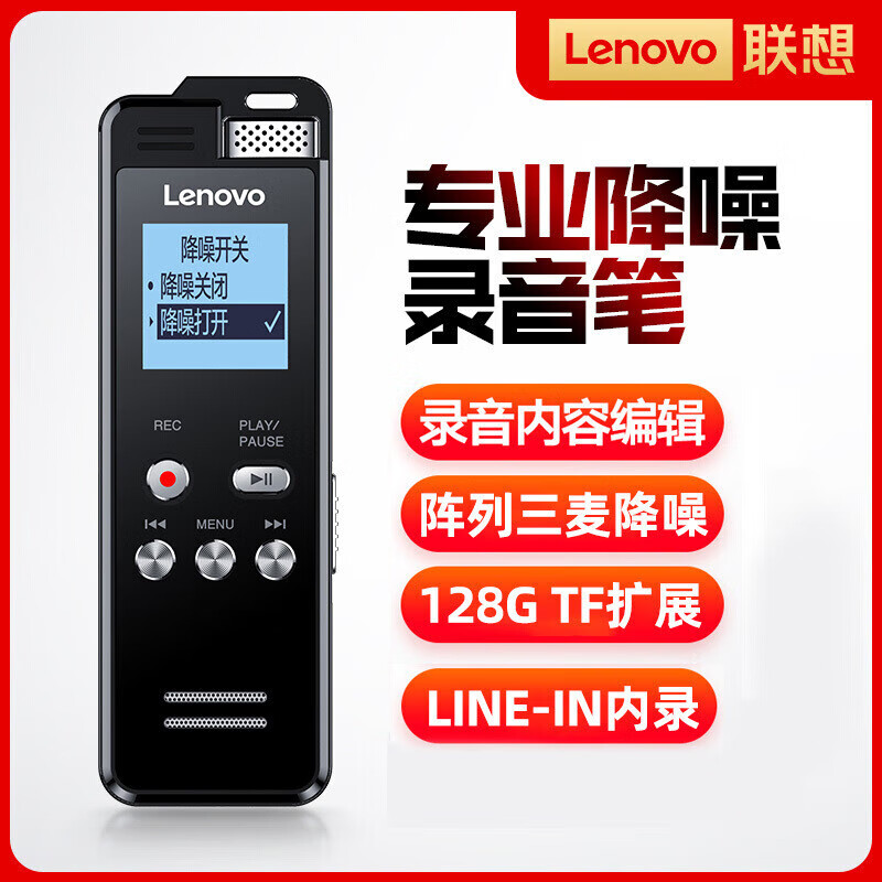 联想(Lenovo)录音笔 T505 16G高清降噪 录音编辑 可扩展专业录音器学习商务采访会议培训 T505录音笔【16G】