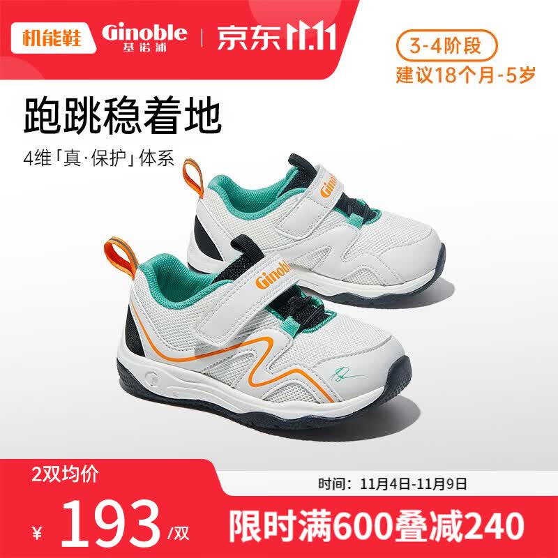 基诺浦（ginoble）机能鞋宝宝秋季23年新款1-3-5岁男女童鞋学步鞋 GY1349 白色/黑色 140mm_内长15/脚长13.6-14.5cm怎么样,好用不?
