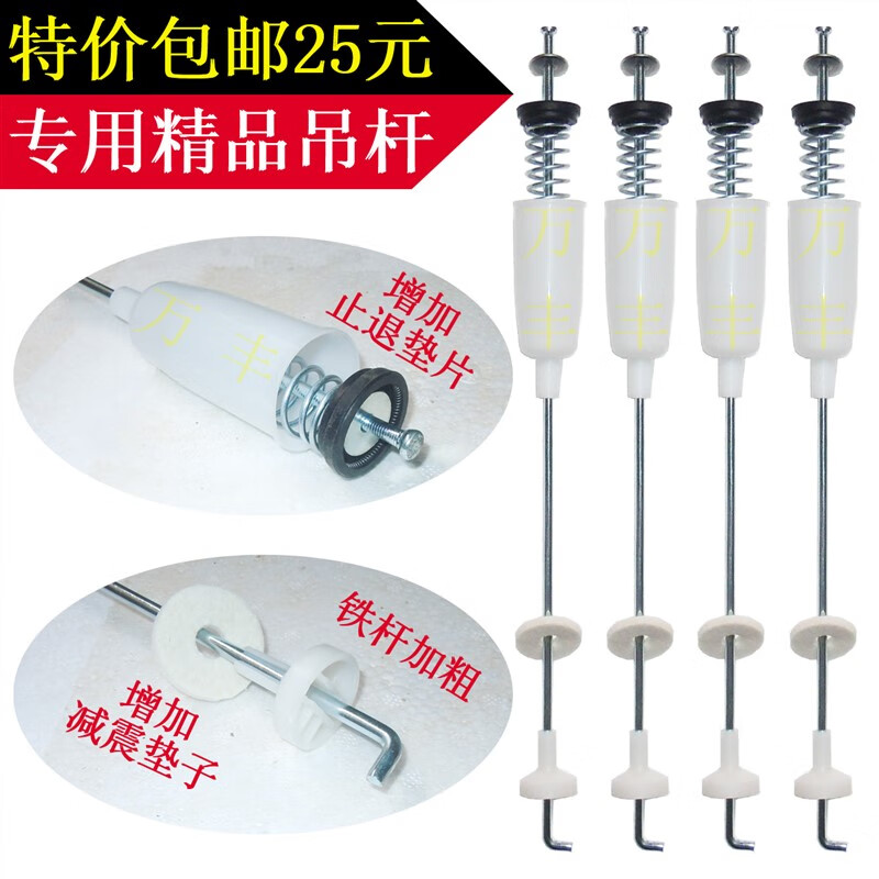 木可西松下xqb60-p600u洗衣机吊杆 吊杆 减震杆 洗衣机配件吊杆 精品