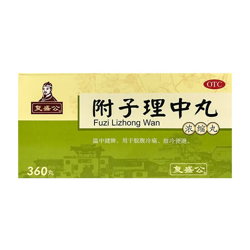 复盛公 附子理中丸 360丸 1盒装