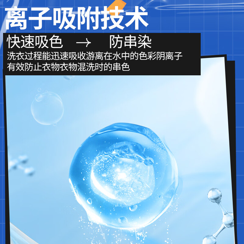 植护防串色洗衣片洗衣纸吸色片色母片洗衣机防染色泡泡纸 50片*3盒