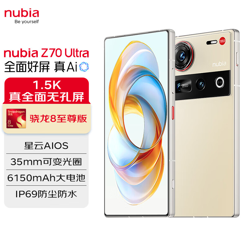 努比亚（nubia）Z70 Ultra  骁龙8至尊版 35mm主摄 6150mAh电池 真全面屏 16+512 香珀 国家补贴 5G中兴努比亚手机