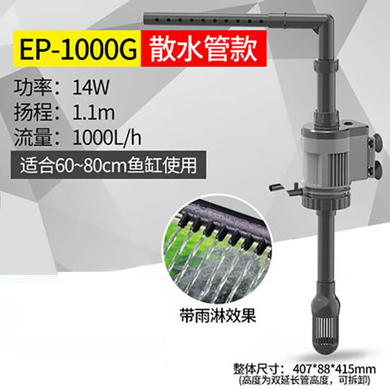 森森(sunsun)佳璐鱼缸多功能潜水泵增氧泵水族箱抽水泵三合一过滤器