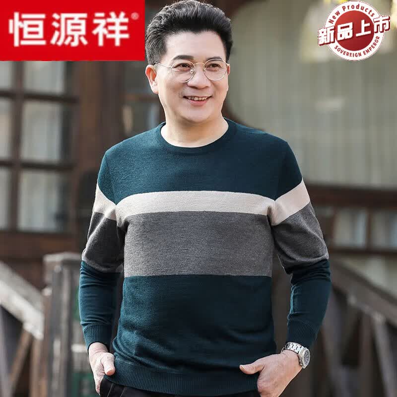 恒源祥中年爸爸秋装圆领上衣男士薄款针织打底衫中老年人男装秋衣外穿 CX-313蓝色 165/M/95-118斤使用感如何?