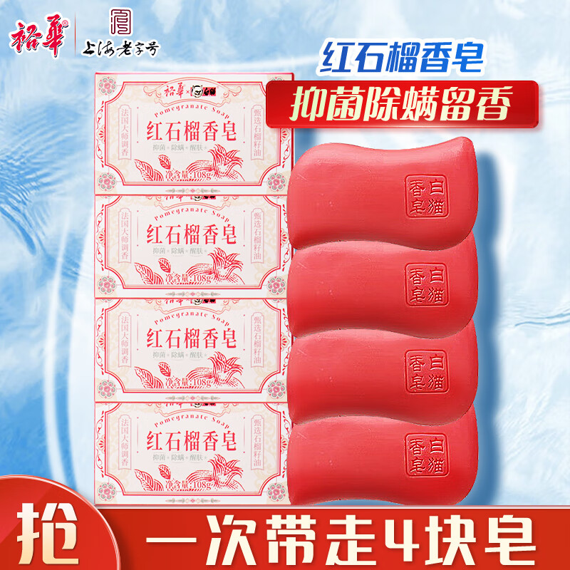 ԣʯ־ԡ108g*4 91.55Ԫ5(18.31Ԫ/)