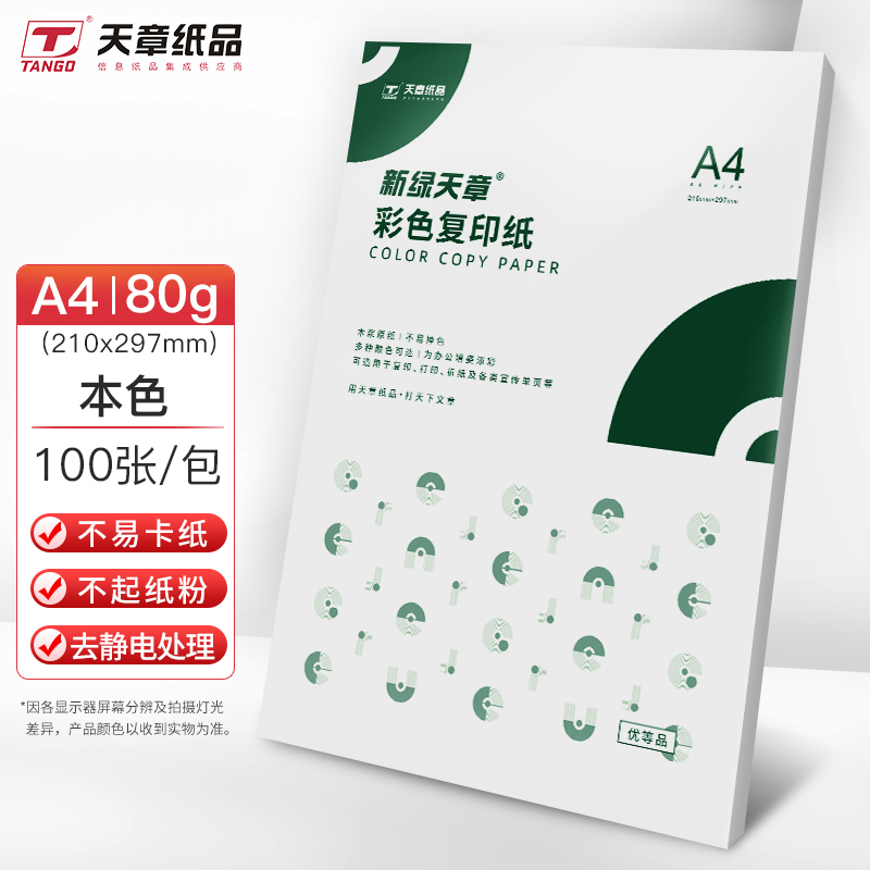 纸类京东商品历史价格查询|纸类价格走势图