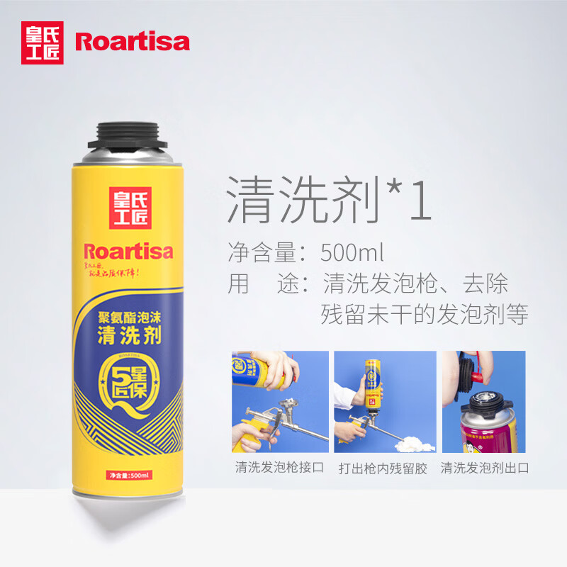 皇氏工匠发泡胶清洗剂去除剂溶解发泡剂专用枪一次性管子枪头喷枪