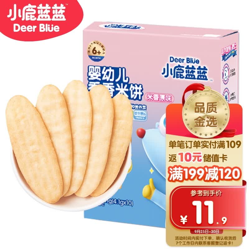 小鹿蓝蓝_宝宝米饼原味 米饼婴儿零食营养儿童磨牙饼宝宝零食 41g使用感如何?