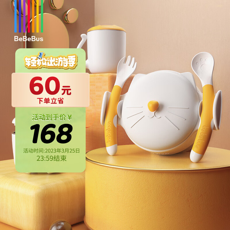 bebebus儿童餐具套装 宝宝保温辅食碗水杯套装婴儿餐具属于什么档次？