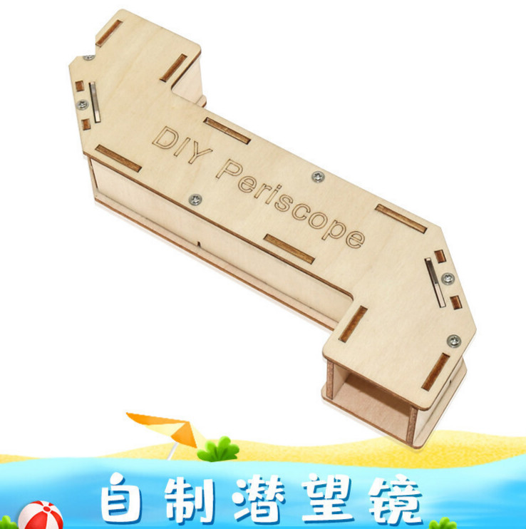 潜望镜的制作材料包自制潜望镜diy制作科学实验镜面反射实验科技小