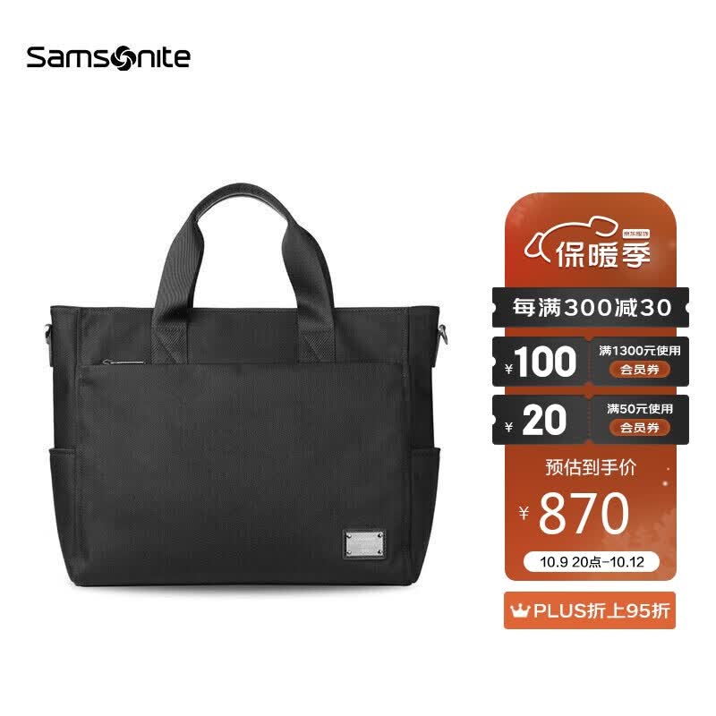 Samsonite/新秀丽公文包单肩斜挎商务尼龙手提包14英寸电脑包 TN6*09002怎么看?