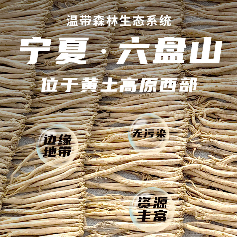 素养生活有机党参170g 无硫熏党参节段切片黄芪煲汤泡水手工挑选自然晾晒