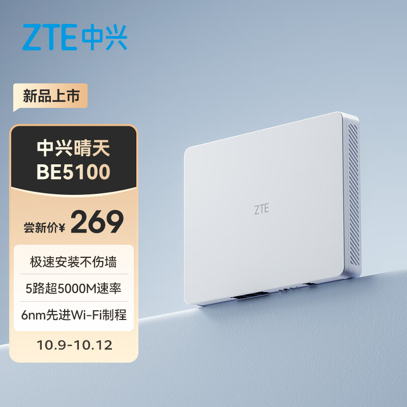 ����Ѳ��BE5100Pro+����·����ǧ�׼���wifi7 ����10��оƬ 5G˫Ƶ��ǽ���źŷŴ����羺��Ϸ·���� ����Ʒǽ��·�ɡ���������BE5100