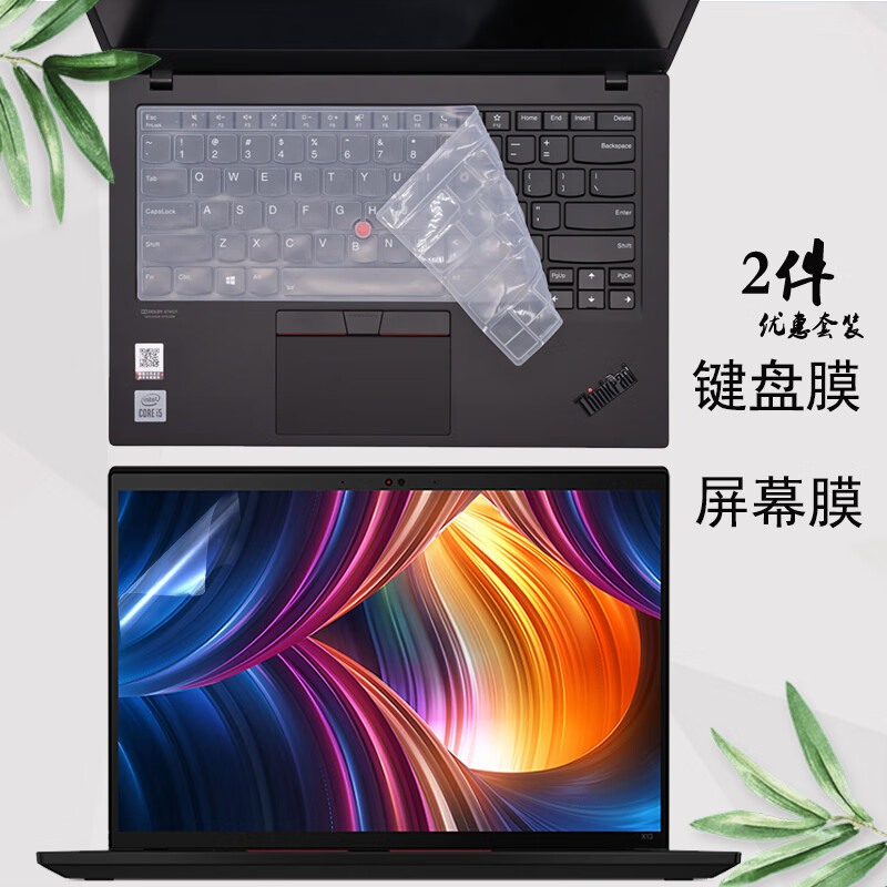 咔咔鱼联想thinkpadx220s x240s键盘膜x250,x260,x270,x280屏幕贴膜