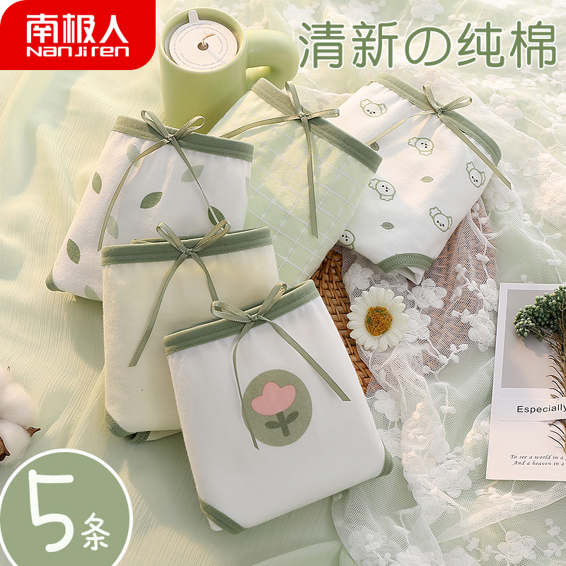 南极人女式内裤:舒适、美丽、实惠,价格走势分析