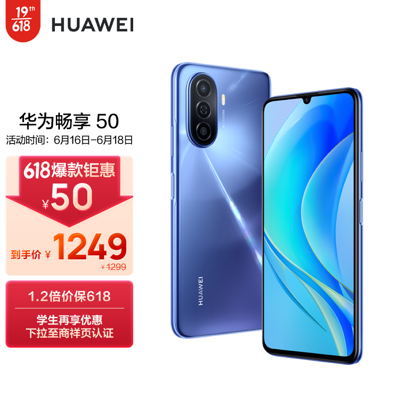 Huawei Nova Y90 4 128 Гб Купить
