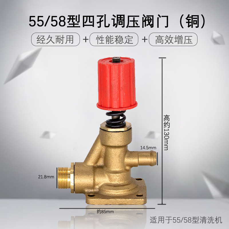 稳定水量增压调压耐用55/58型铜质四孔清洗机调压阀增压泵头洗车机刷