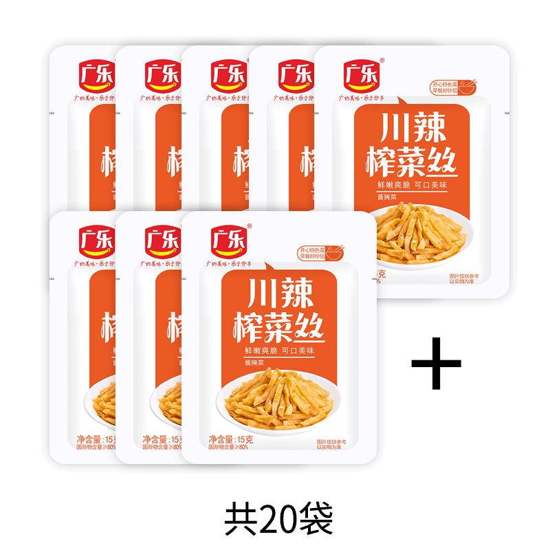 廣樂榨菜小包裝20g*40泡菜咸菜早餐下飯菜酸菜豇豆蘿卜干外賣批發(fā) 15g川辣榨菜絲*20袋